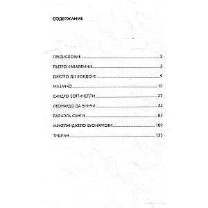 Glezniecības meistari. Slavenākās mākslinieku gleznas kompakta formātā (komplekts no 3 grāmatām)