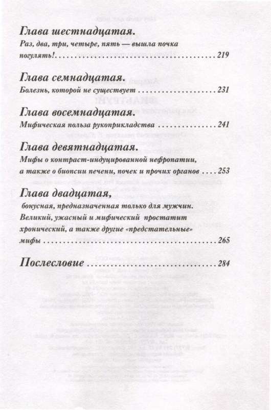 Galvenie cilvēka orgāni. Liela grāmata par veselību. Komplektā ir 3 grāmatas