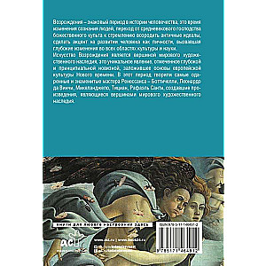 Glezniecības meistari. Slavenākās mākslinieku gleznas kompakta formātā (komplekts no 3 grāmatām)