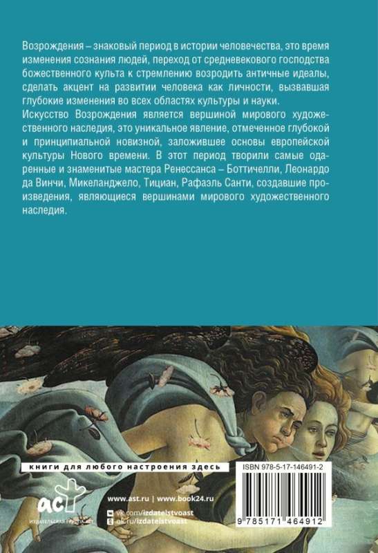 Glezniecības meistari. Slavenākās mākslinieku gleznas kompakta formātā (komplekts no 3 grāmatām)