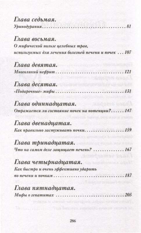 Galvenie cilvēka orgāni. Liela grāmata par veselību. Komplektā ir 3 grāmatas
