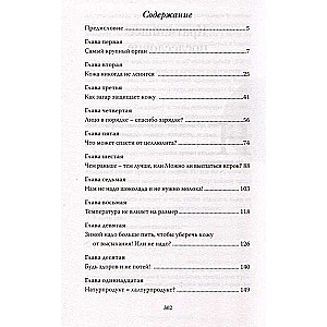 Galvenie cilvēka orgāni. Liela grāmata par veselību. Komplektā ir 3 grāmatas
