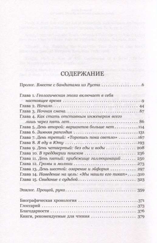 Stāsti par pārvarēšanu. Lielā grāmata. Komplektā 4 grāmatas