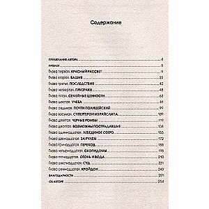 Stāsti par pārvarēšanu. Lielā grāmata. Komplektā 4 grāmatas