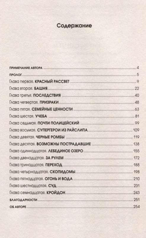Stāsti par pārvarēšanu. Lielā grāmata. Komplektā 4 grāmatas