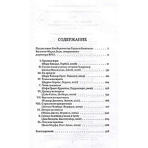 Stāsti par pārvarēšanu. Lielā grāmata. Komplektā 4 grāmatas