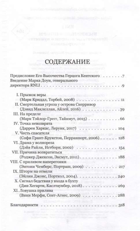 Stāsti par pārvarēšanu. Lielā grāmata. Komplektā 4 grāmatas