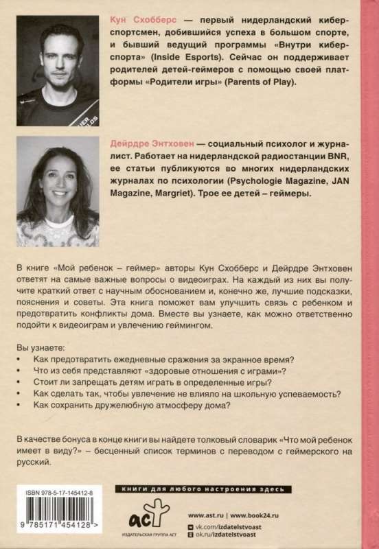 Большая книга для родителей по воспитанию. Дети и подростки. Комплект из 3-х книг