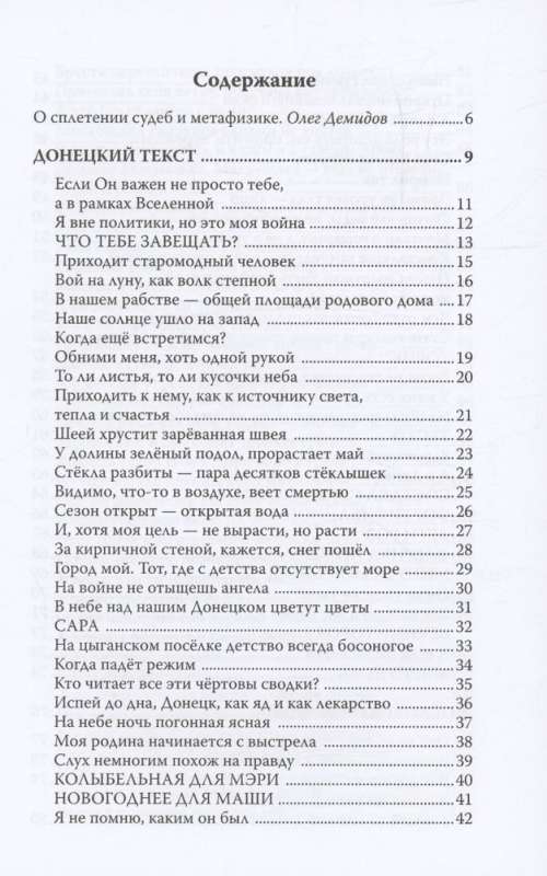 Mēs šeit dzīvojam. Dzejoļi un divas poēmas