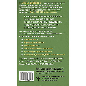 Veselīga zarnu sistēma: āda, svars, imunitāte un laime