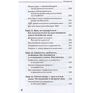 Veselīga zarnu sistēma: āda, svars, imunitāte un laime