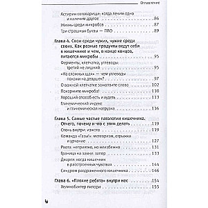 Veselīga zarnu sistēma: āda, svars, imunitāte un laime
