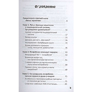Veselīga zarnu sistēma: āda, svars, imunitāte un laime