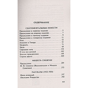 Веселое приключение