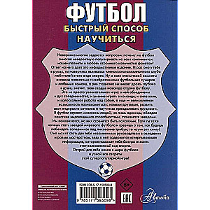 Futbols