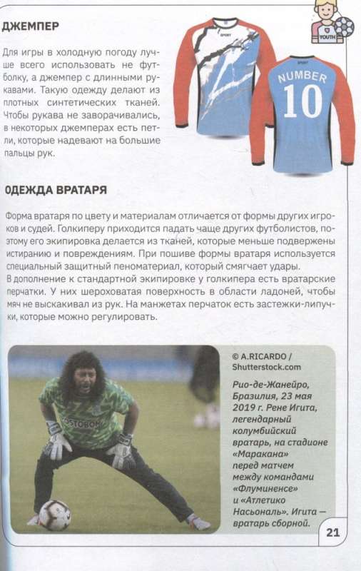 Futbols