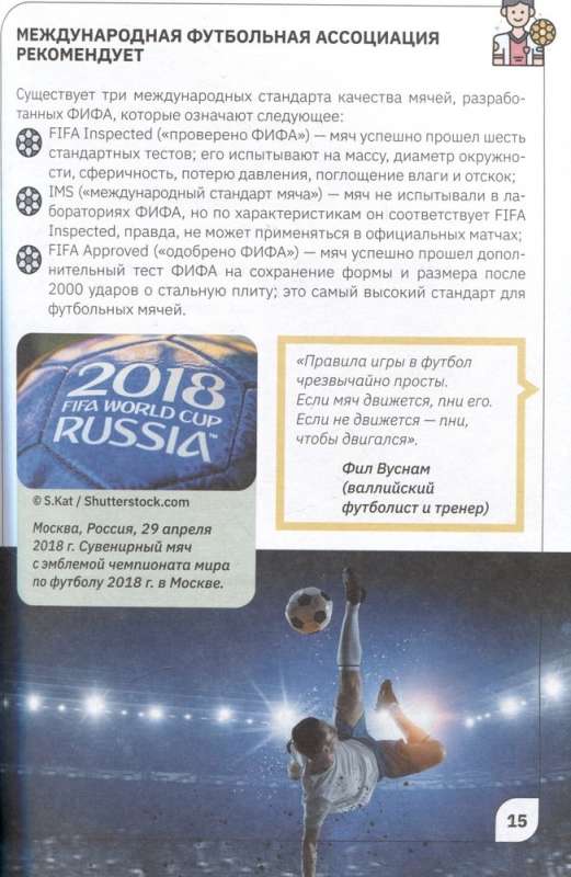 Futbols