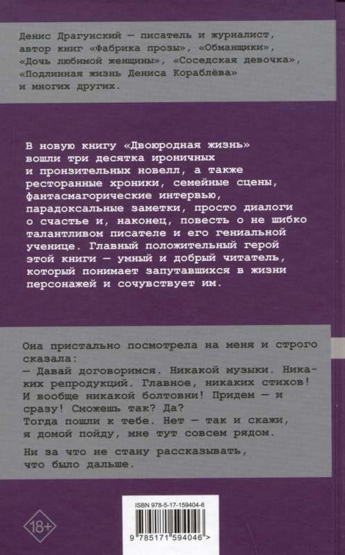 Divkārša dzīve