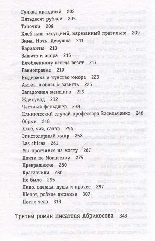 Divkārša dzīve