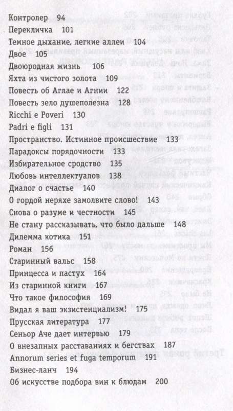 Divkārša dzīve