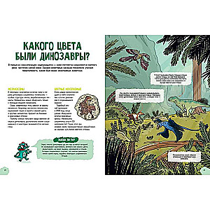 Pārsteidzošie dinozauri. Enciklopēdija