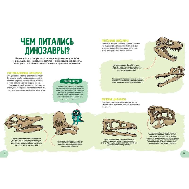 Pārsteidzošie dinozauri. Enciklopēdija
