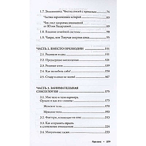 Par seksu. Viss par baudu un prieku