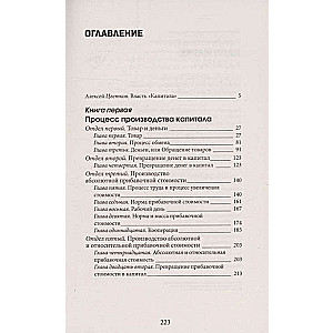 Kapital. Ar komentāriem un ilustrācijām