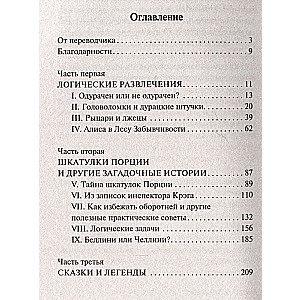 Как же называется эта книга?
