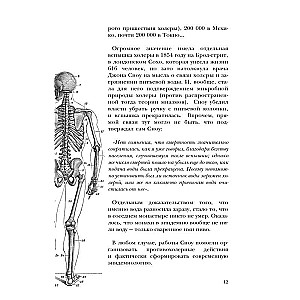 Aizraujoša medicīnas vēsture. No vīrusiem līdz epidēmijām. Komplektā 3 grāmatas