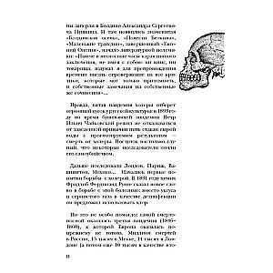 Aizraujoša medicīnas vēsture. No vīrusiem līdz epidēmijām. Komplektā 3 grāmatas