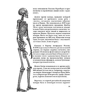 Aizraujoša medicīnas vēsture. No vīrusiem līdz epidēmijām. Komplektā 3 grāmatas