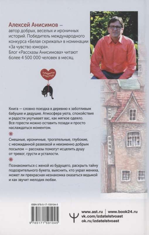 Mīlestības melodija. Par brīnumiem, atmodušos maigumu un virtuves melu detektoru