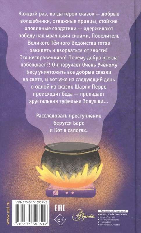 Kristāla kurpīte
