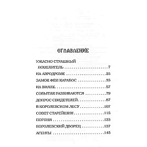 Kristāla kurpīte