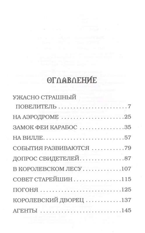 Kristāla kurpīte