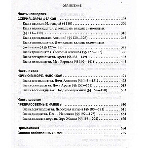 Odiseja ieroči. Filosofisks ceļojums evolūcijas antropoloģijas pasaulē