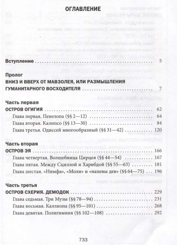 Odiseja ieroči. Filosofisks ceļojums evolūcijas antropoloģijas pasaulē