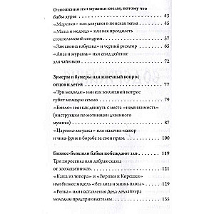 Elena Žurek: Arhetipi krievu pasakās