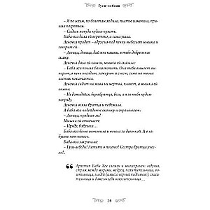Elena Žurek: Arhetipi krievu pasakās