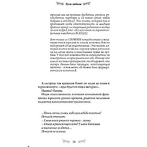 Elena Žurek: Arhetipi krievu pasakās