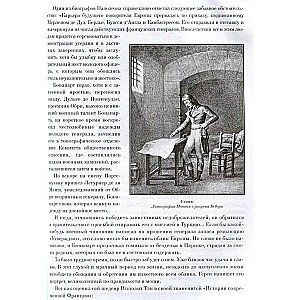 Nezināmais Napoleons. Epopeja par varenību un traģēdiju