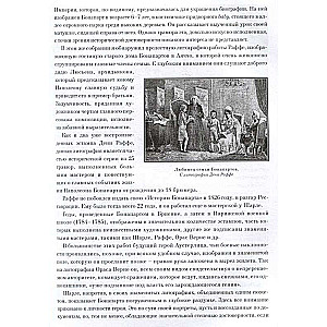 Nezināmais Napoleons. Epopeja par varenību un traģēdiju
