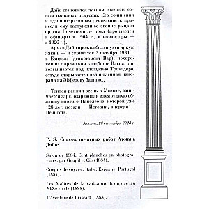 Nezināmais Napoleons. Epopeja par varenību un traģēdiju