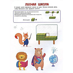 Kubomanija. 3D uzlīmes bērniem no 7 gadiem