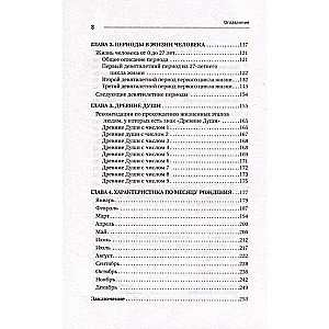 Numeroloģija - dzīves kods. Kā skaitļi ietekmē jūsu likteni.