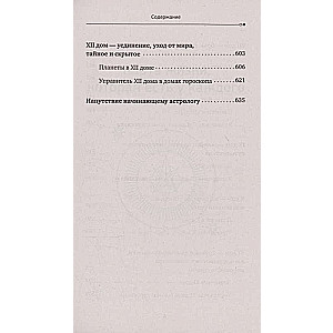 Astroloģija. Liela praktiska grāmata