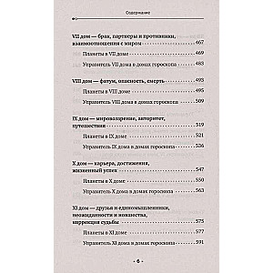 Astroloģija. Liela praktiska grāmata