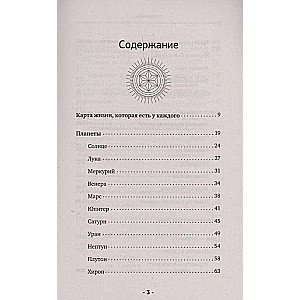 Astroloģija. Liela praktiska grāmata