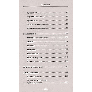 Astroloģija. Liela praktiska grāmata